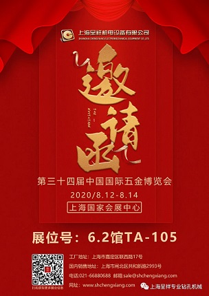 上海亚洲看片LUTUBE在线观看诚邀您参加第三十四届中国国际五金博览会