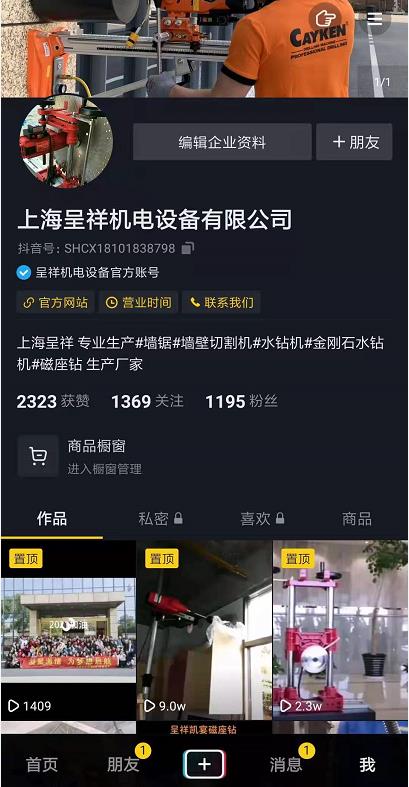 LUTUBE免费下载的抖音官方账号上线了！